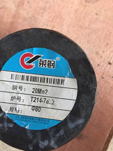 洞口20Mn2合金结构钢