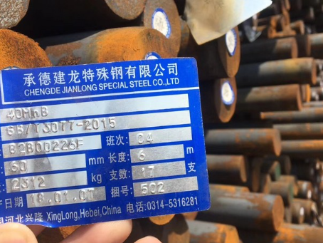 洞口40MnB合金结构钢
